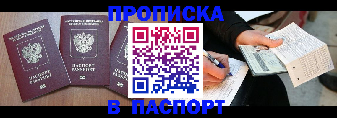 пропишу в квартире в Петропавловске-Камчатском