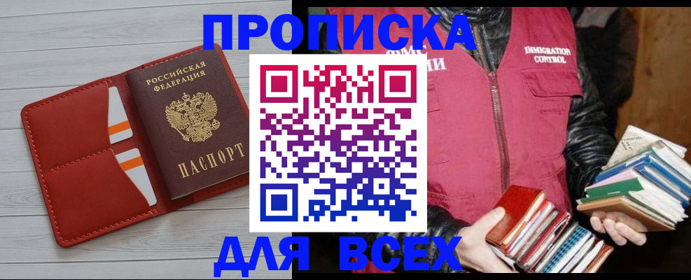 прописка для военкомата в Петропавловске-Камчатском