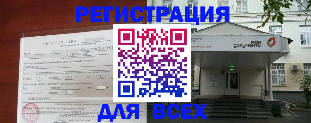временная регистрация гарантия в Петропавловске-Камчатском