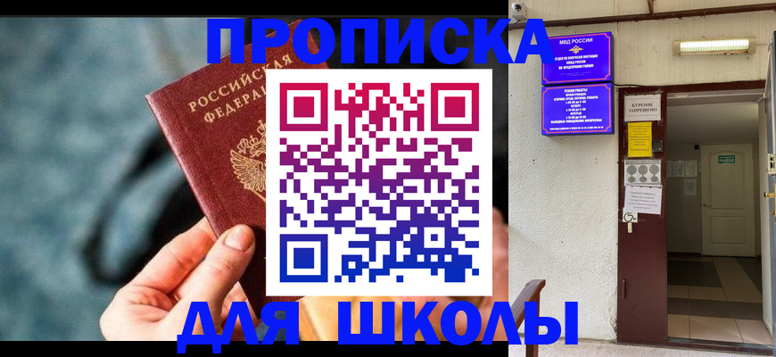 временная прописка в Петропавловске-Камчатском